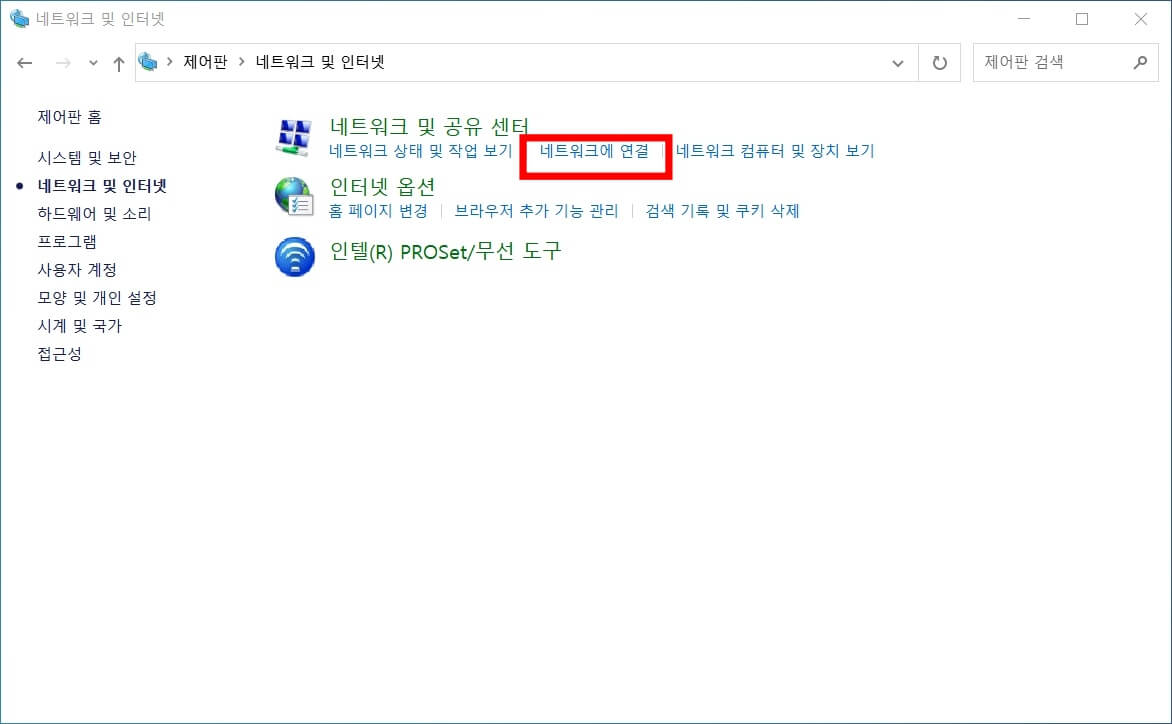 컴퓨터 무선 와이파이 연결 방법3