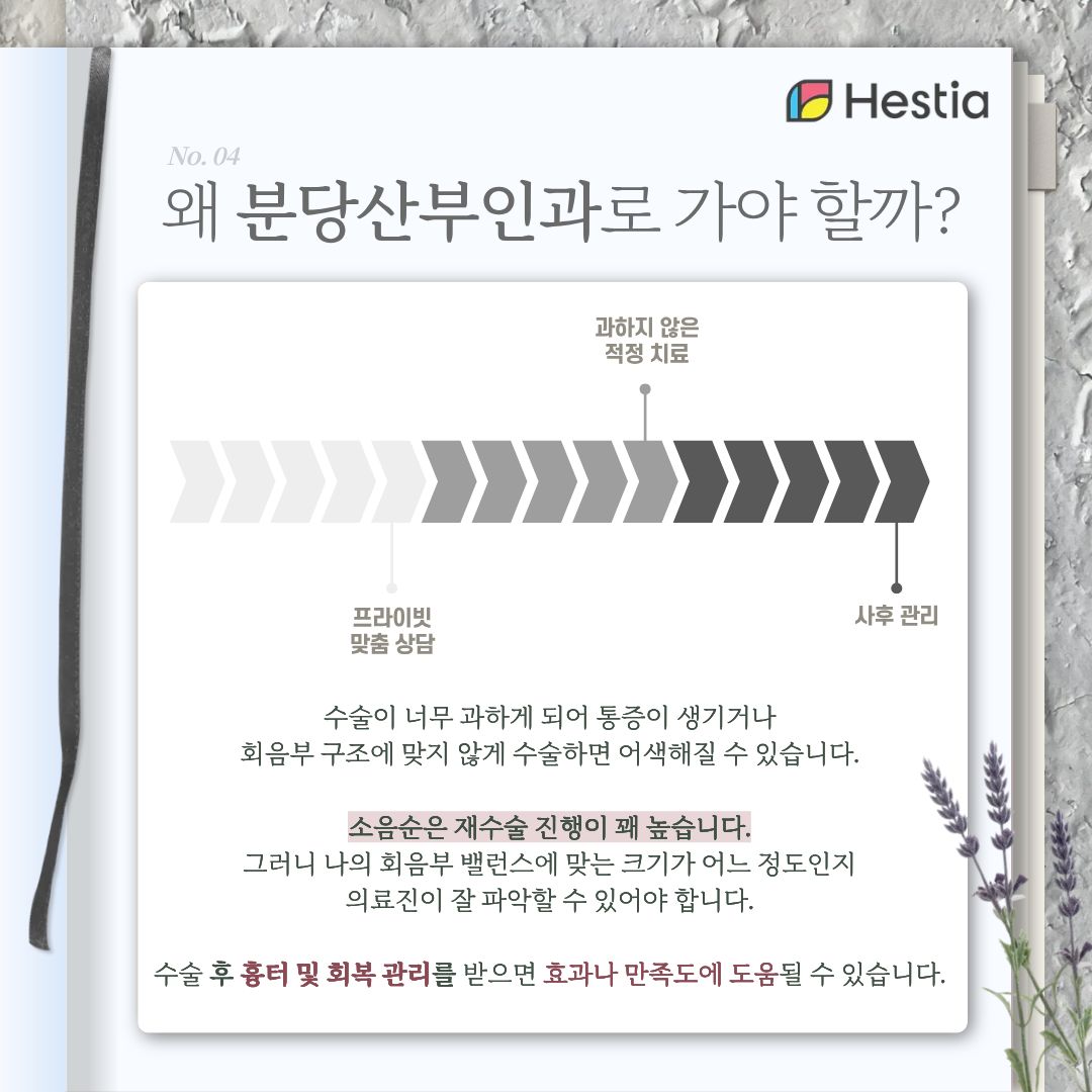 4. 분당산부인과 가야하는 이유