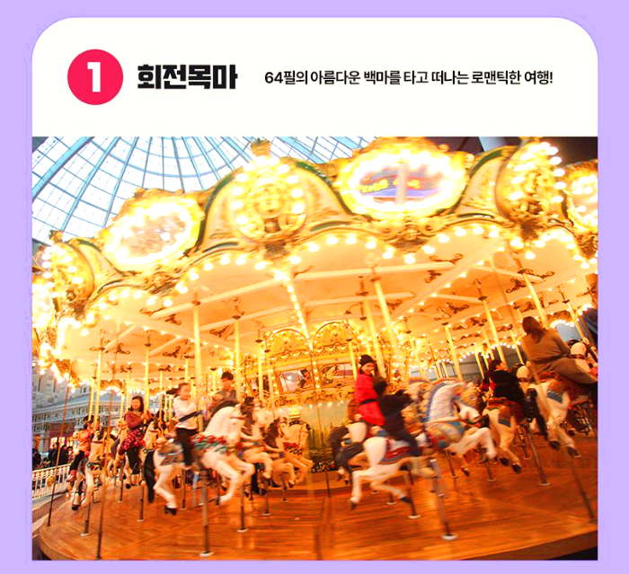 롯데월드