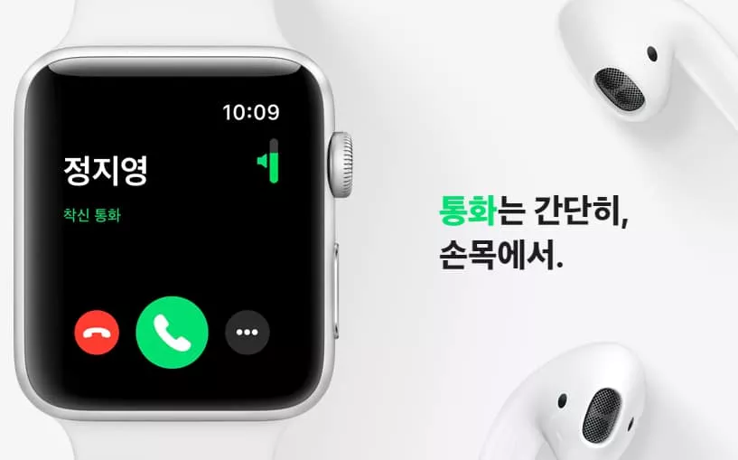 애플워치3 전화 통화