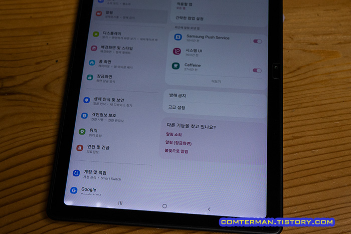 삼성 갤럭시 탭 A7 액정