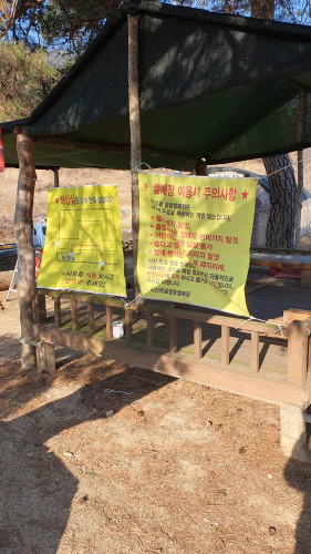 이산얼음썰매장