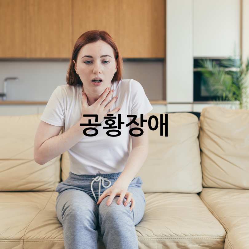 심장이 두근거리는 증상과 원인