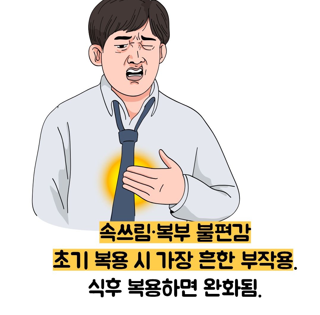 메트포르민 부작용