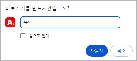 옥션-바로가기-아이콘