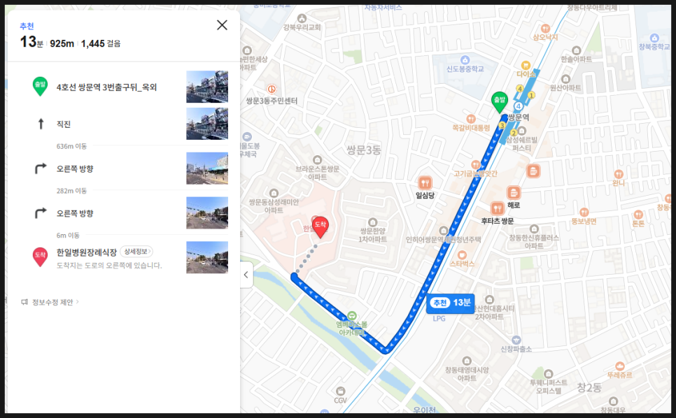 한일병원장례식장