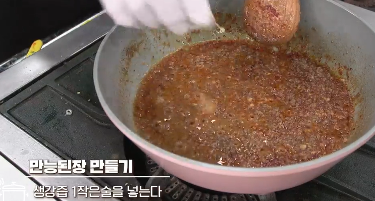 가지볶음 만능된장