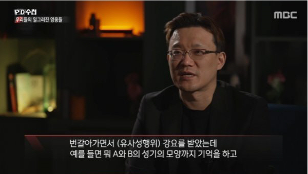 기성용 성폭 녹취록 박지훈 변호사