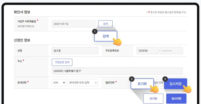 육아휴직 급여