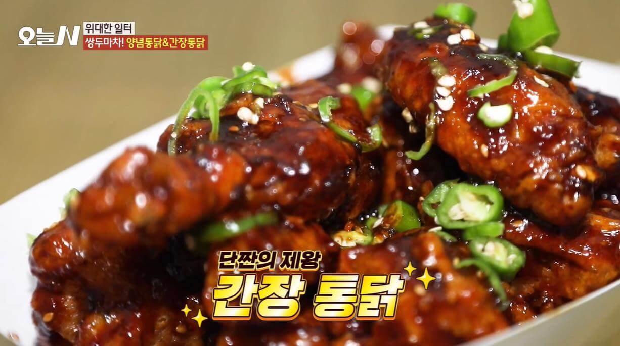 오늘N 위대한 일터 두 마리 같은 한 마리통닭 양념통닭 간장통닭 100마리 한정판매 닭집