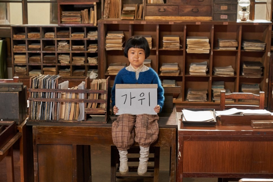 말모이 영화 리뷰