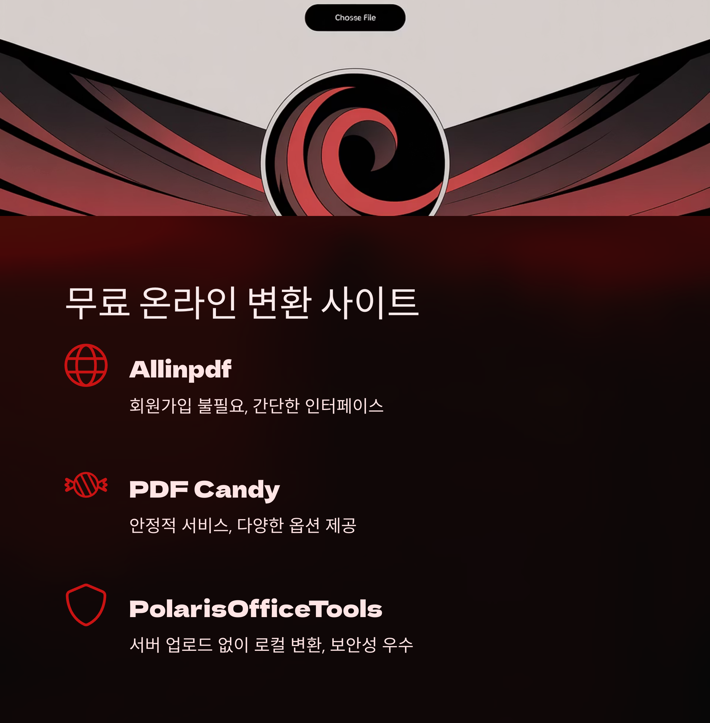 한글파일 PDF 변환 완전 가이드