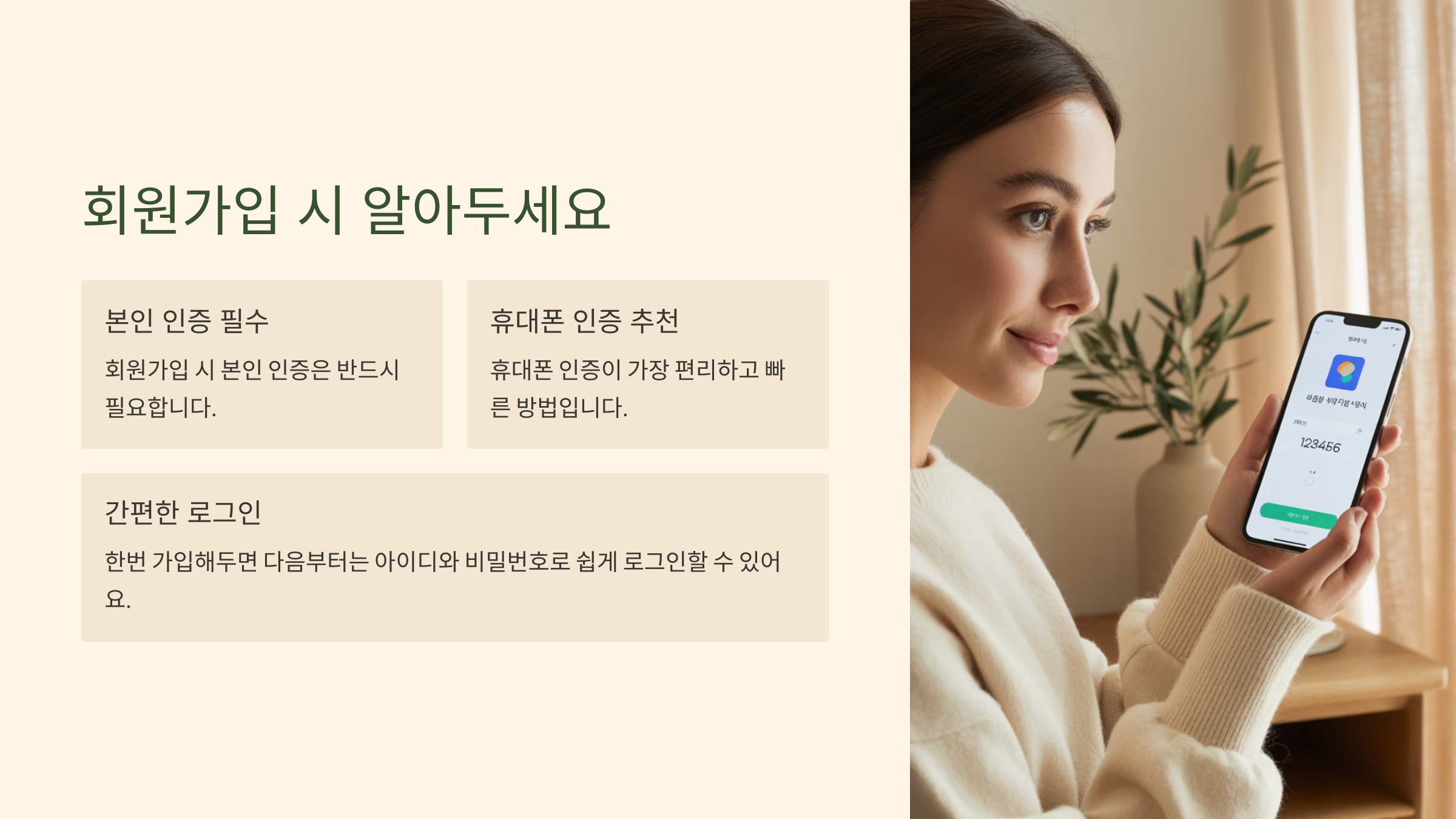 홈텍스 회원가입 시 알아두기