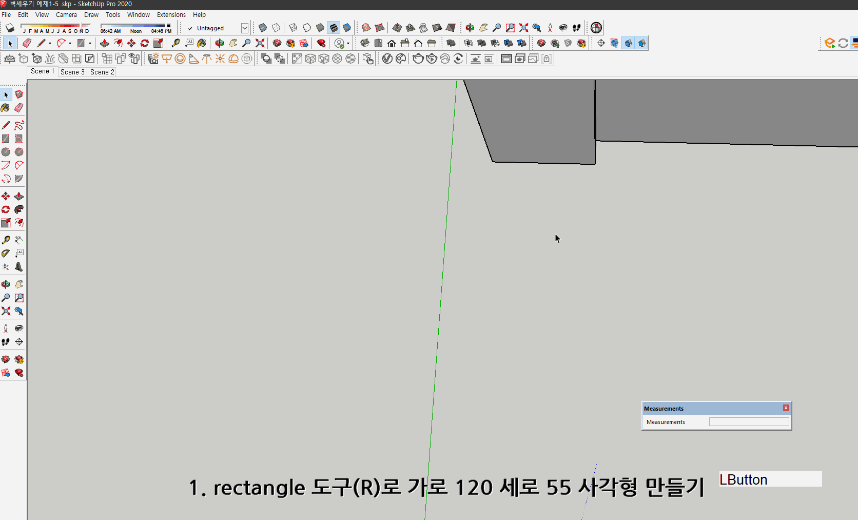스케치업 독학