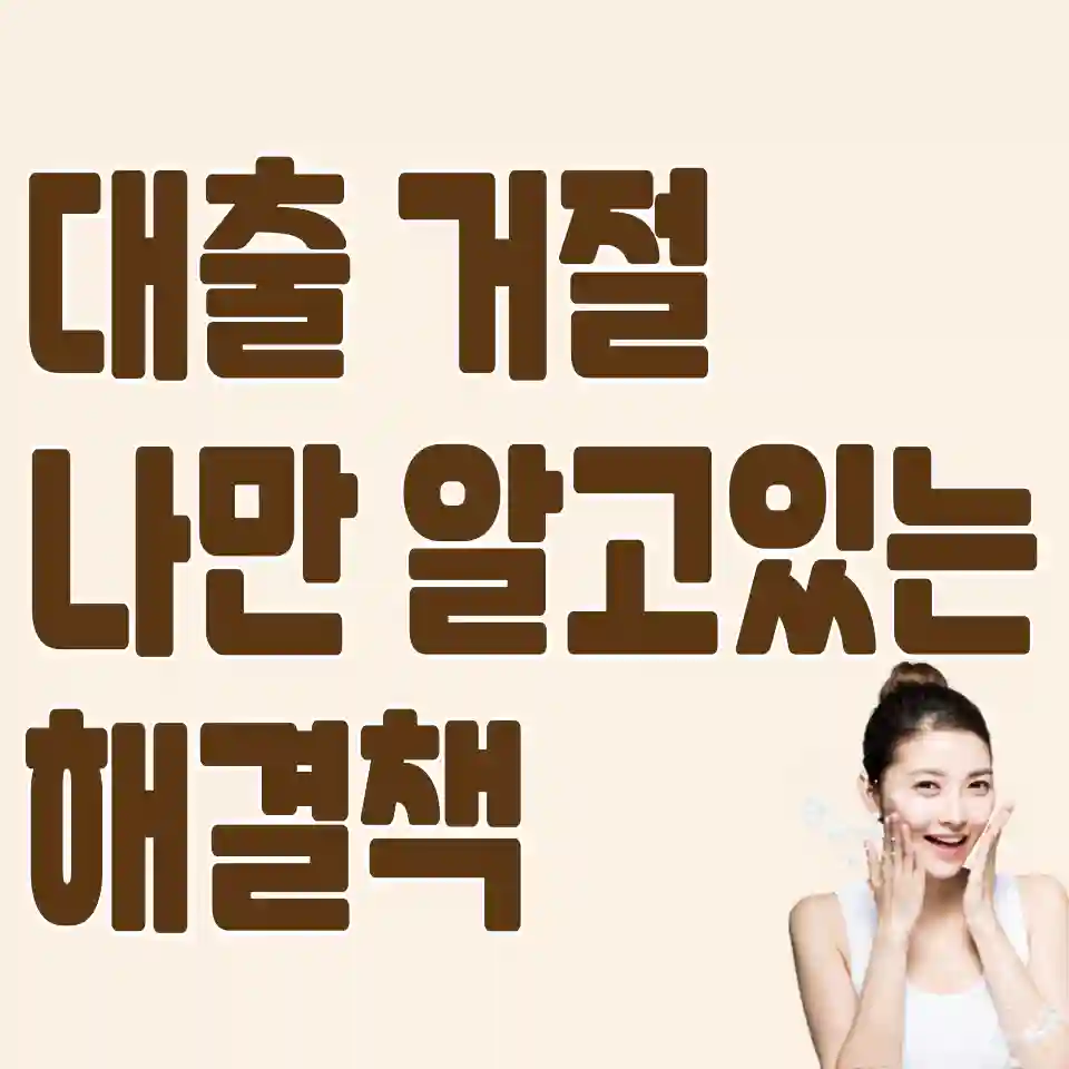 우리은행-비상금대출-거절-알뜰폰-연장