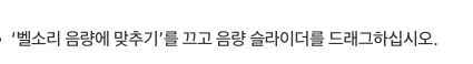iOS27 알람 및 타이머의 벨소리 음량에 맞추기 설정을 안내한 애플 공식 설명