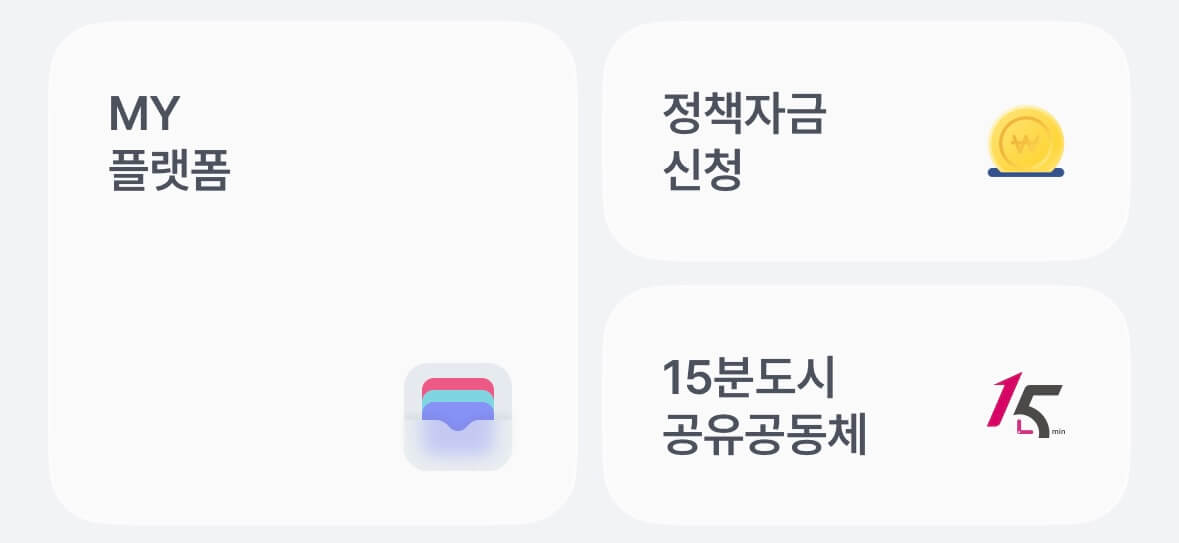 정책자금신청