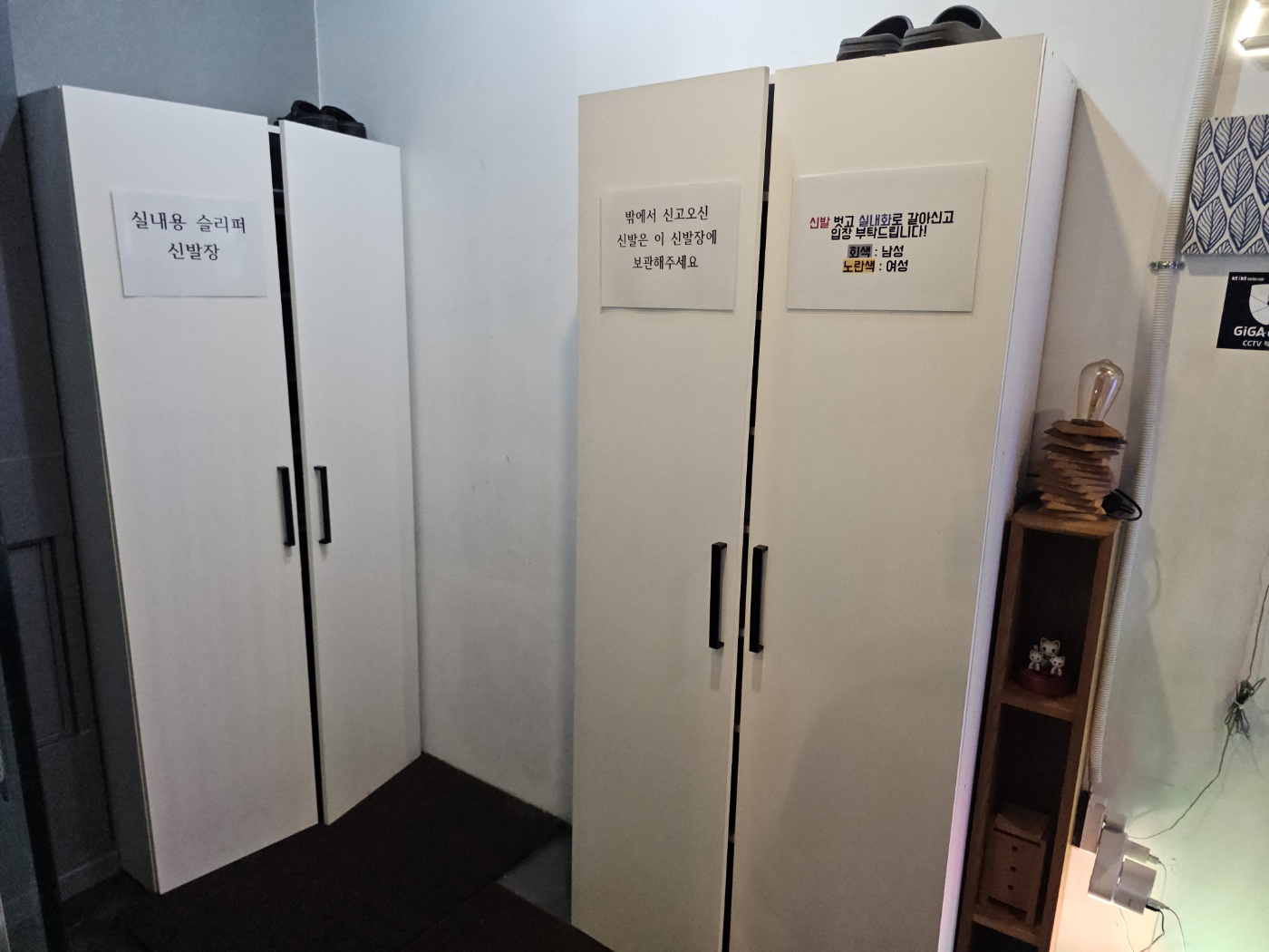 야옹이네 고양이 카페