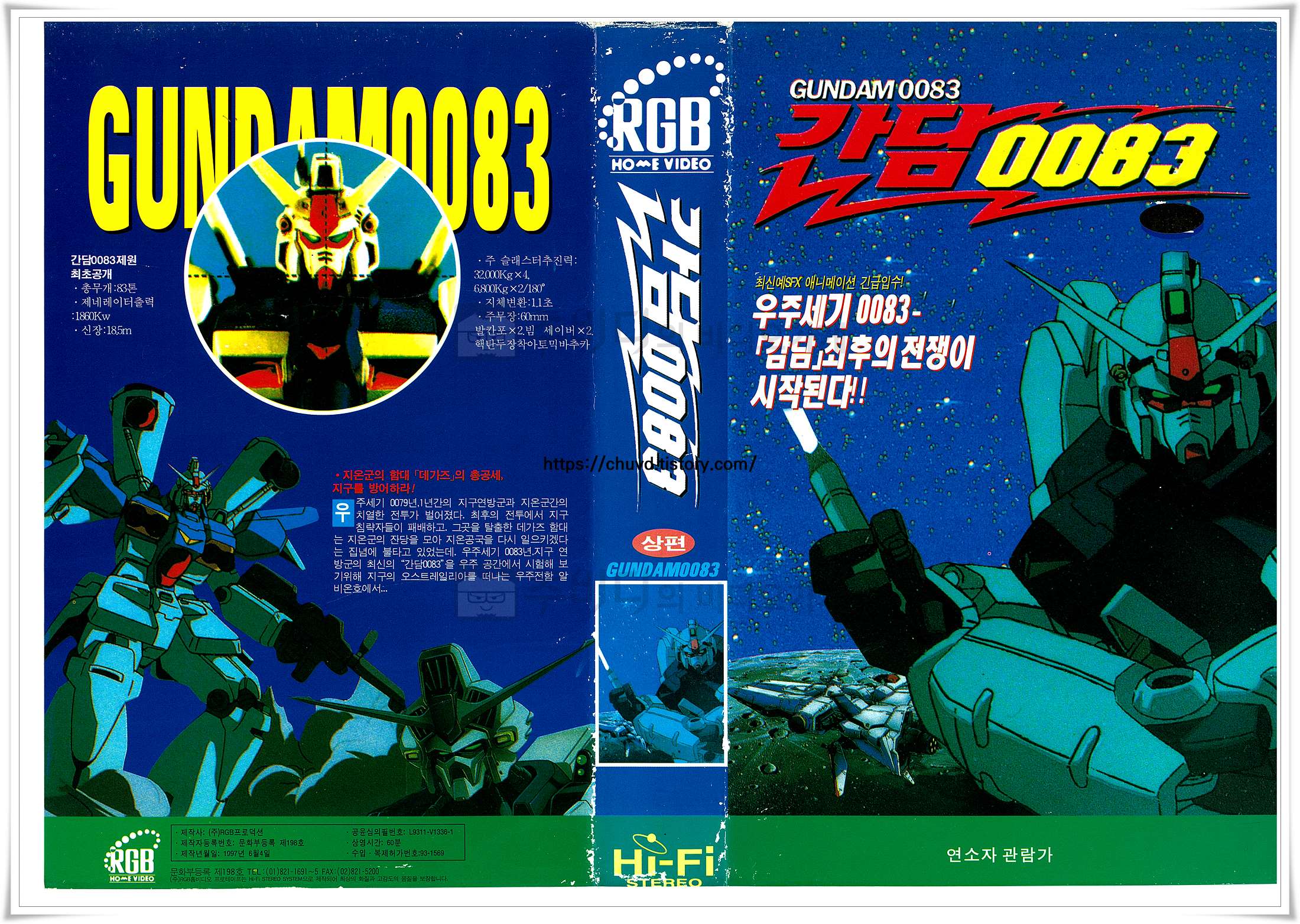 간담0083-비디오표지