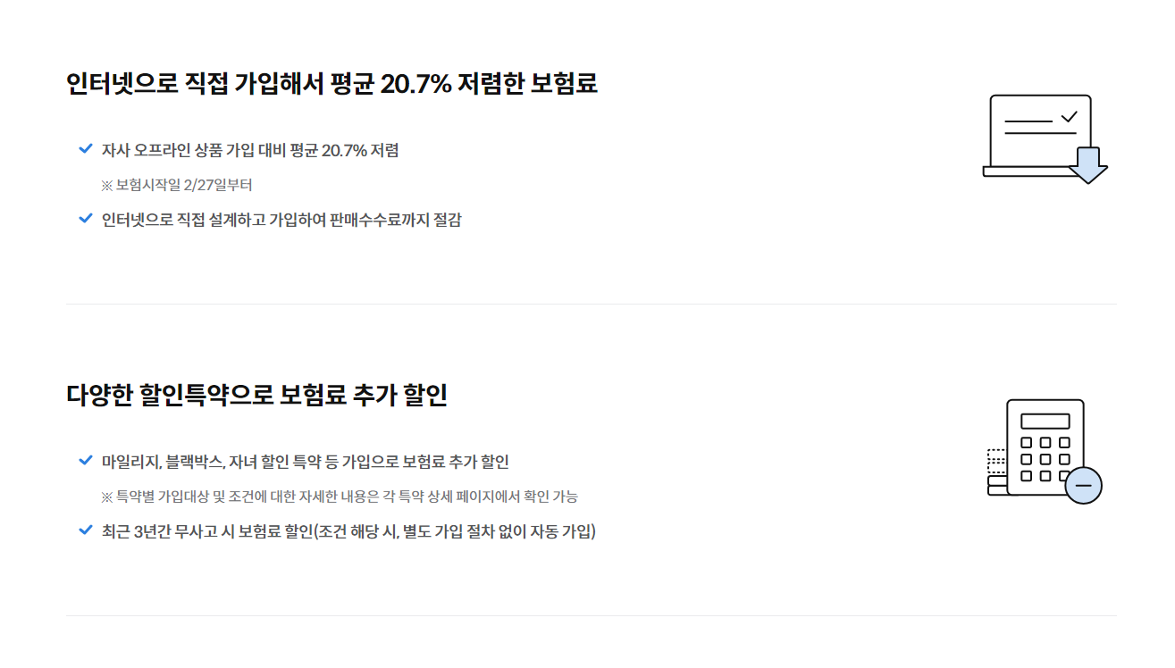 삼성화제 다이렉트