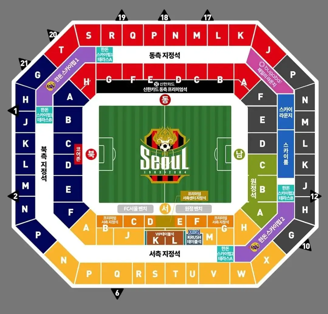 FC서울 2025시즌 플러스멤버십 가격, 혜택 등 안내