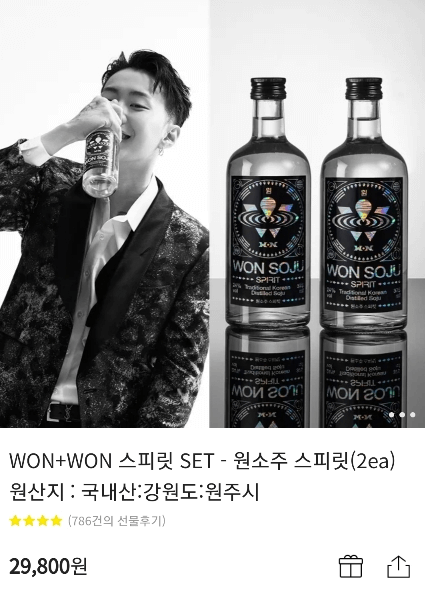 원소주 스피릿 사진과 가격