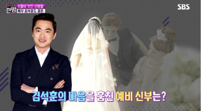 김석훈 결혼
