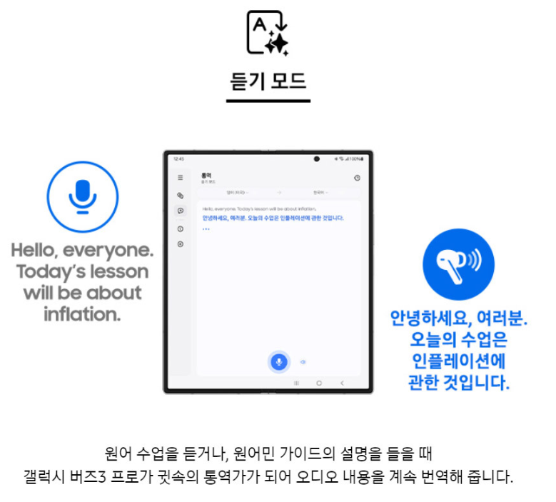 듣기 모드