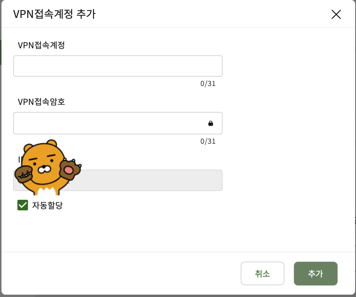 아이패드로 맥 원격 접속 화면 제어 방법 이미지 10
