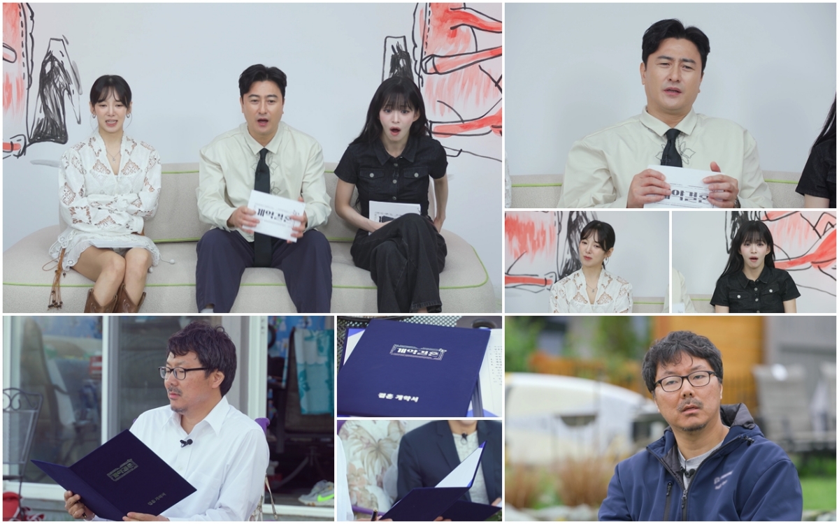 계약결혼 계약서 규칙과 가상 부부 생활 방송 이미지 1