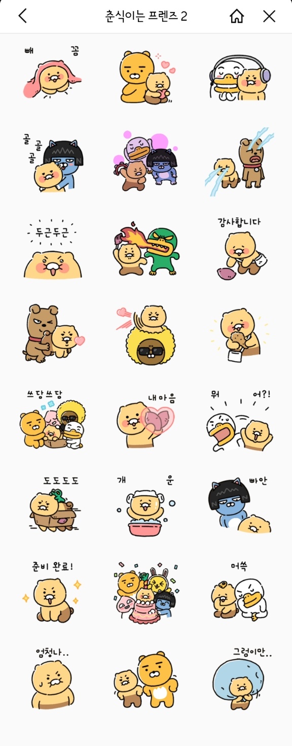 카카오 화재보상