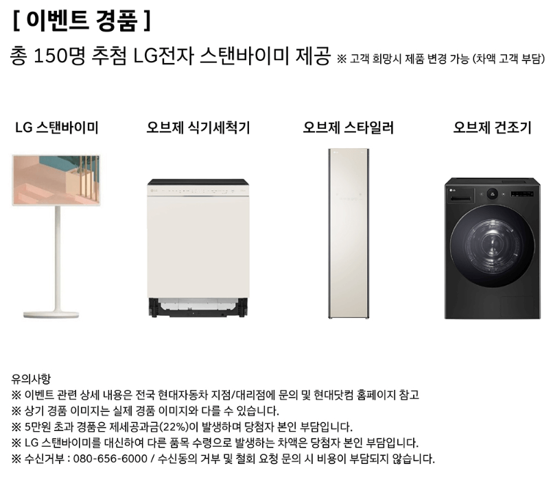 코세페, 2024 코리아 세일 페스타 자동차