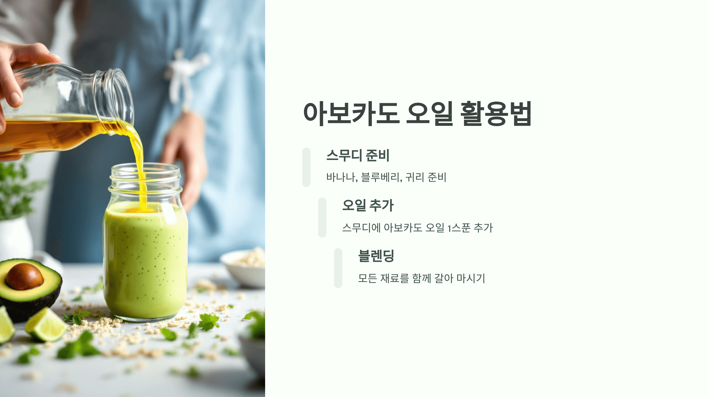 아보카도 오일 사진입니다.