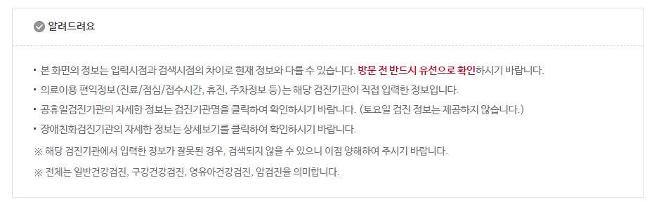 선택한 치과의 상세 정보 페이지 상단, 병원 이름과 주소 표시