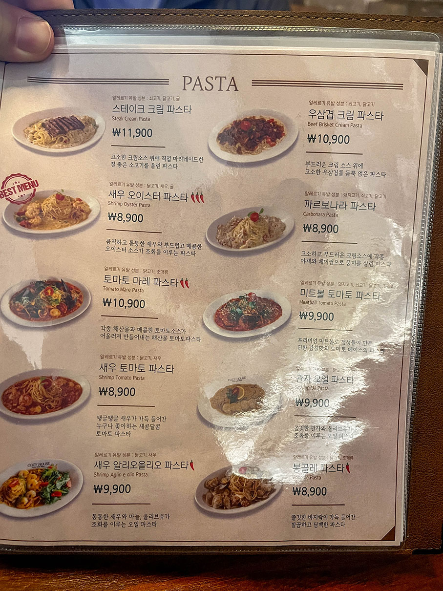 부산 북구 덕천동 코지하우스 메뉴판