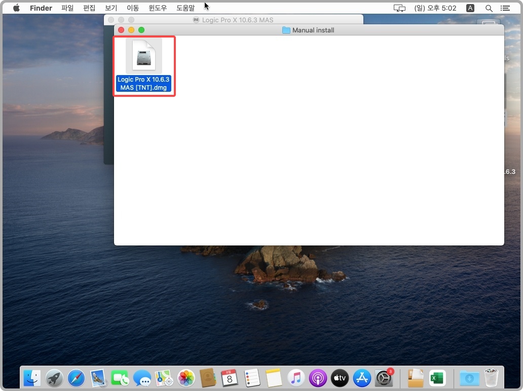 로직 프로 X 다운