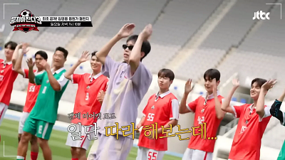 뭉쳐야 찬다 시즌3 임영웅 방송시간 중계 재방송 다시보기21