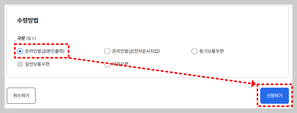 정부 24