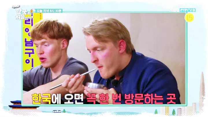 어서와-한국은-처음이지-제-225회-생선구이-서울-종로-생선구이골목-맛집-소개-12