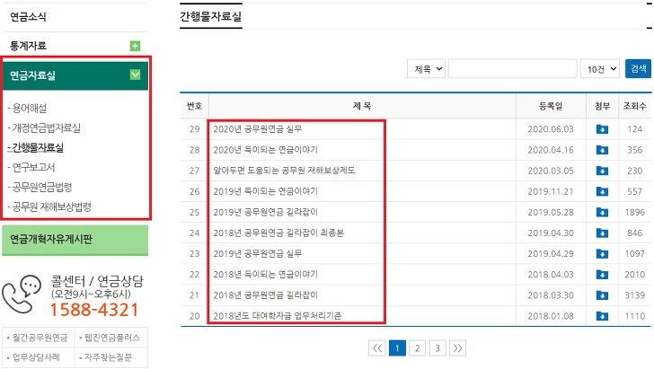 간행물자료실