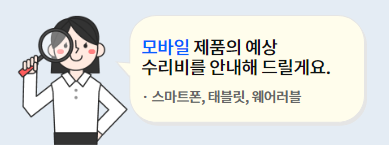 갤럭시-s22-s23-울트라-액정-수리비-휴대폰-핸드폰-액정-삼성-서비스센터