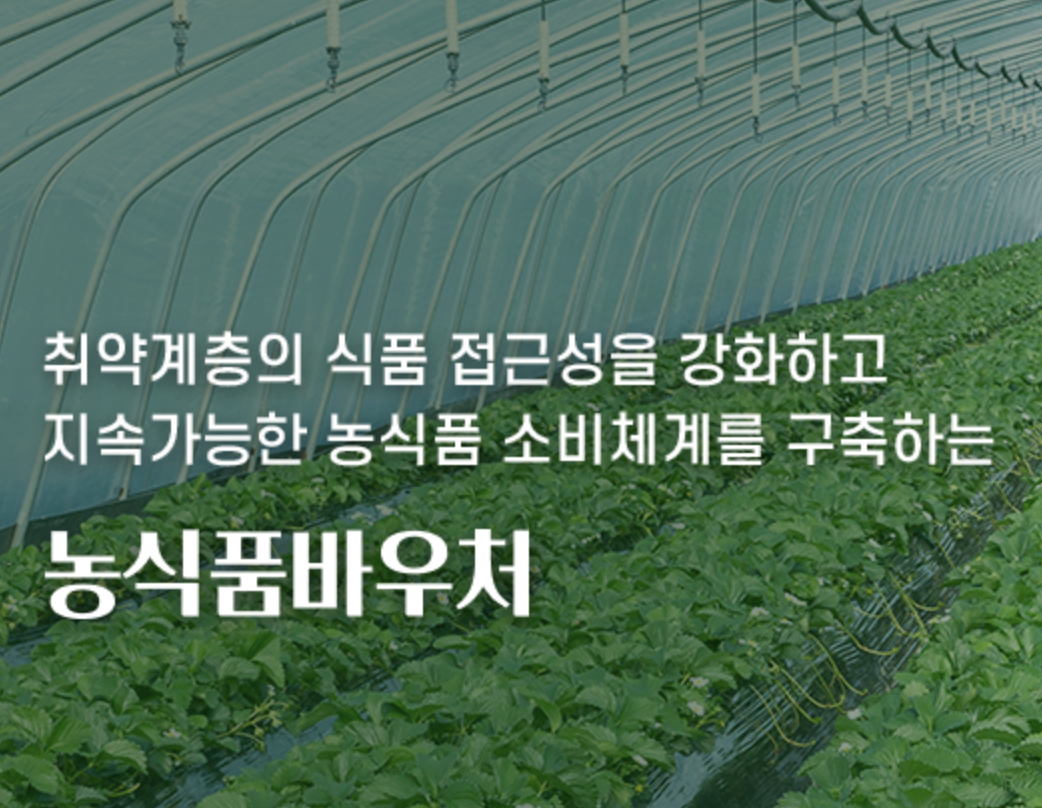 2026 영광군 농식품바우처 자동신청 방법