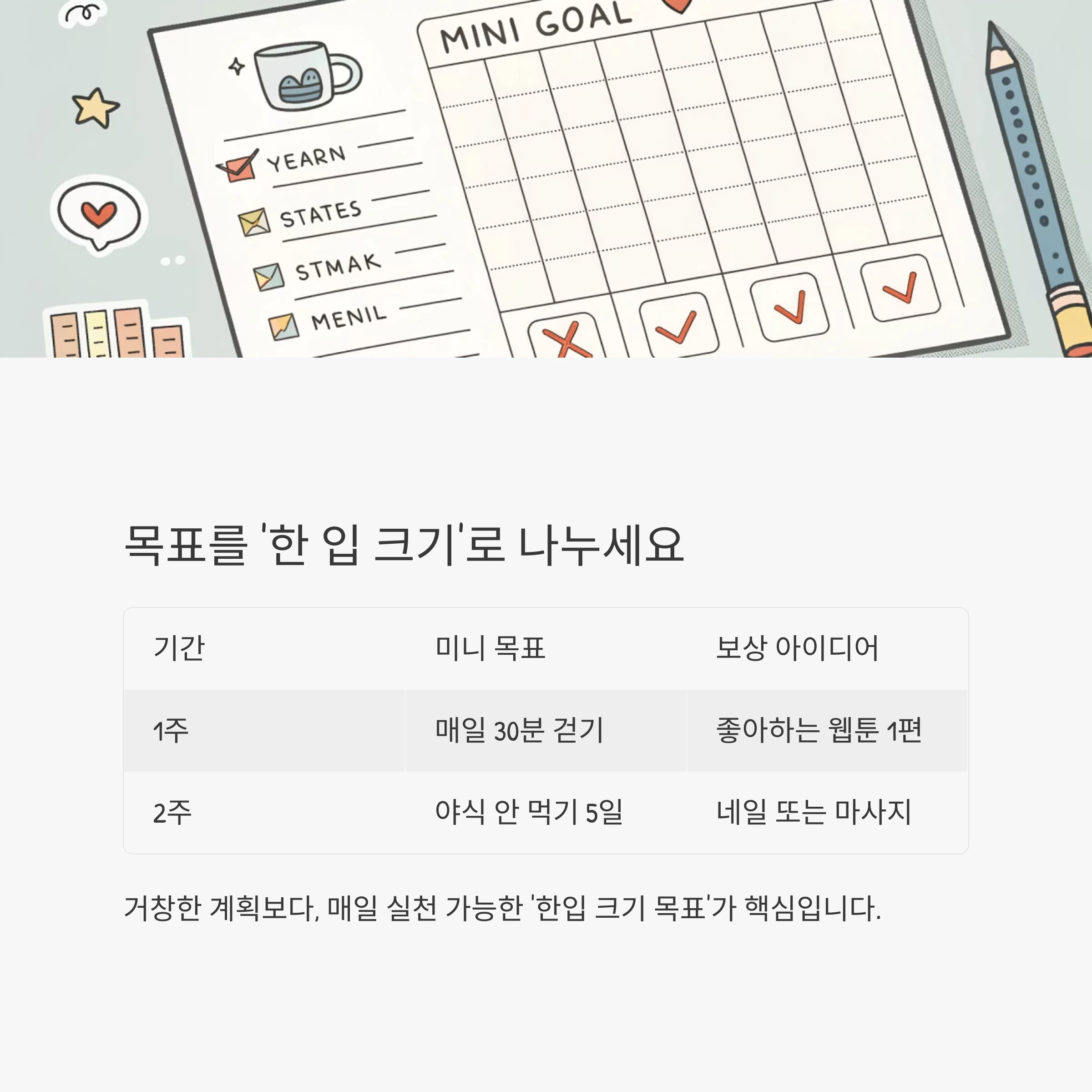 다이어트 동기