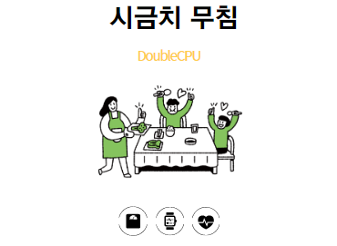 시금치 무침 만드는 방법