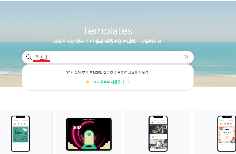 웹 배너 검색