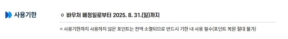 교육급여 바우처 신청방법 지원대상 사용처
