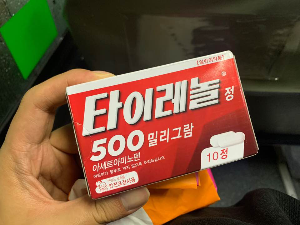 타이레놀