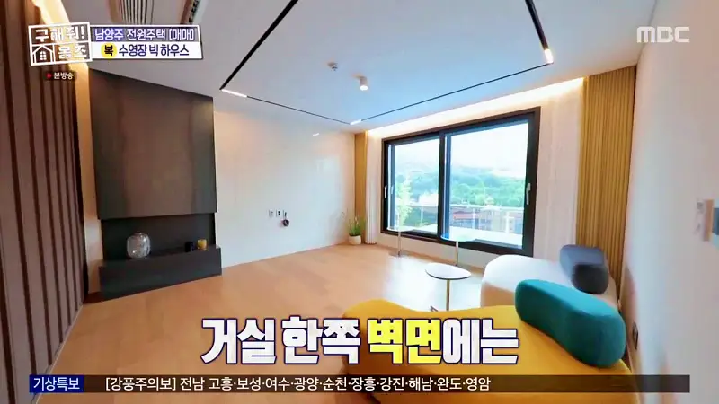구해줘홈즈 장동민, 김승혜, 최준 김해준 남양주시 화도읍 빅 하우스 매물 가격 및 구조 인테리어 리모델링 최종선택 소개 다시보기