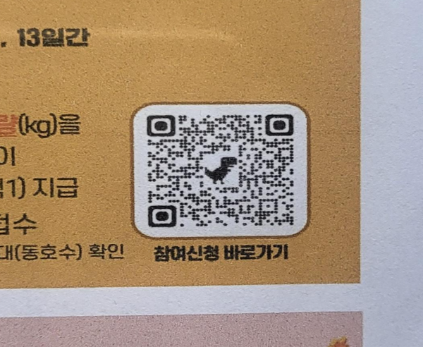 추석 음식물 쓰레기 쓱싹 줄이기 챌린지