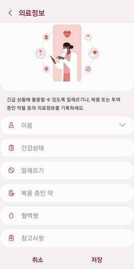 의료정보